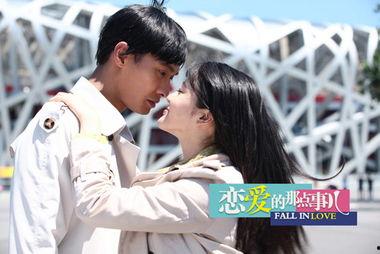 恋爱的那点事儿,揭秘那些事儿